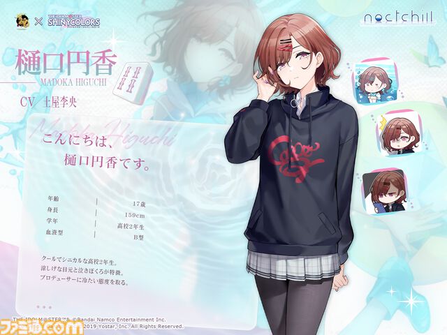 『雀魂』×『シャニマス』コラボが本日（11/25）より開始。浅倉透、樋口円香、福丸小糸、市川雛菜が雀士として参戦。OL風の着せ替え衣装にも注目