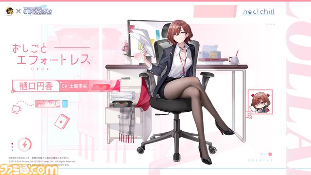 『雀魂』×『シャニマス』コラボが本日（11/25）より開始。浅倉透、樋口円香、福丸小糸、市川雛菜が雀士として参戦。OL風の着せ替え衣装にも注目
