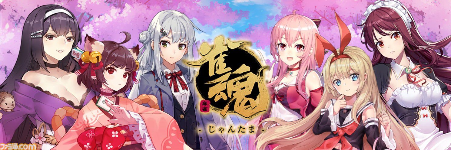 『雀魂』×『シャニマス』コラボが本日（11/25）より開始。浅倉透、樋口円香、福丸小糸、市川雛菜が雀士として参戦。OL風の着せ替え衣装にも注目
