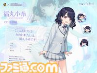 『雀魂』×『シャニマス』コラボが本日（11/25）より開始。浅倉透、樋口円香、福丸小糸、市川雛菜が雀士として参戦。OL風の着せ替え衣装にも注目