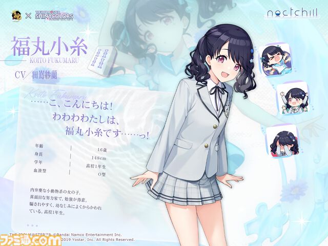 『雀魂』×『シャニマス』コラボが本日（11/25）より開始。浅倉透、樋口円香、福丸小糸、市川雛菜が雀士として参戦。OL風の着せ替え衣装にも注目