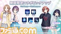 『雀魂』×『シャニマス』コラボが本日（11/25）より開始。浅倉透、樋口円香、福丸小糸、市川雛菜が雀士として参戦。OL風の着せ替え衣装にも注目