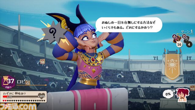 『ポーショノミクス シルヴィアの魔法薬店』ポーション作りに借金返済、クセ強キャラとの恋愛など大忙しのシミュレーション。本日（11/28）DLC収録のSwitch/PS5版が発売