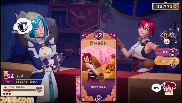 『ポーショノミクス シルヴィアの魔法薬店』ポーション作りに借金返済、クセ強キャラとの恋愛など大忙しのシミュレーション。本日（11/28）DLC収録のSwitch/PS5版が発売