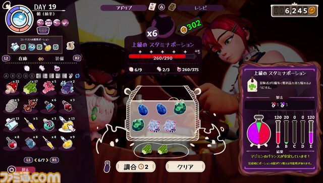 『ポーショノミクス シルヴィアの魔法薬店』ポーション作りに借金返済、クセ強キャラとの恋愛など大忙しのシミュレーション。本日（11/28）DLC収録のSwitch/PS5版が発売