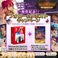 『ポーショノミクス シルヴィアの魔法薬店』ポーション作りに借金返済、クセ強キャラとの恋愛など大忙しのシミュレーション。本日（11/28）DLC収録のSwitch/PS5版が発売