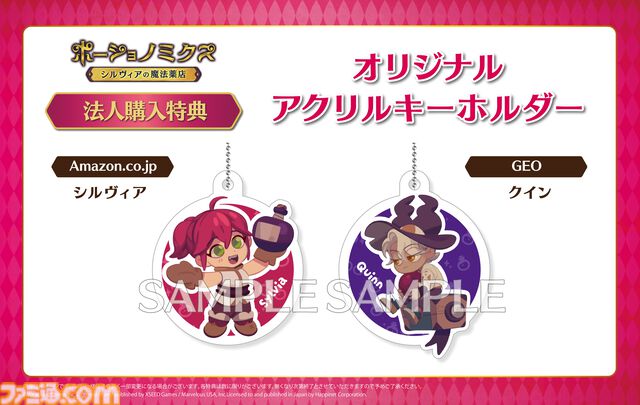 『ポーショノミクス シルヴィアの魔法薬店』ポーション作りに借金返済、クセ強キャラとの恋愛など大忙しのシミュレーション。本日（11/28）DLC収録のSwitch/PS5版が発売