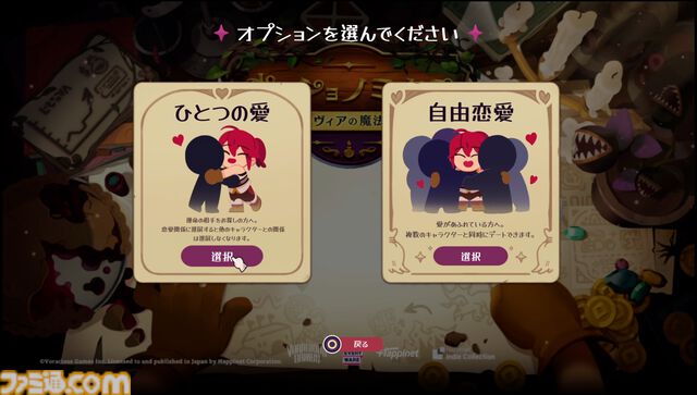 『ポーショノミクス シルヴィアの魔法薬店』ポーション作りに借金返済、クセ強キャラとの恋愛など大忙しのシミュレーション。本日（11/28）DLC収録のSwitch/PS5版が発売