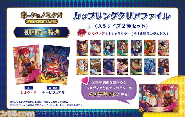 『ポーショノミクス シルヴィアの魔法薬店』ポーション作りに借金返済、クセ強キャラとの恋愛など大忙しのシミュレーション。本日（11/28）DLC収録のSwitch/PS5版が発売