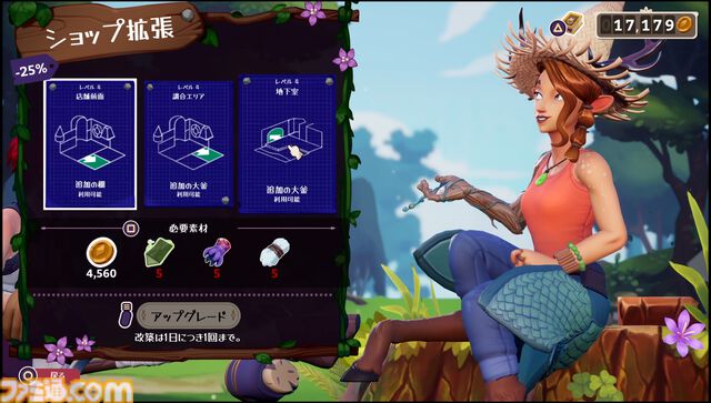 『ポーショノミクス シルヴィアの魔法薬店』ポーション作りに借金返済、クセ強キャラとの恋愛など大忙しのシミュレーション。本日（11/28）DLC収録のSwitch/PS5版が発売
