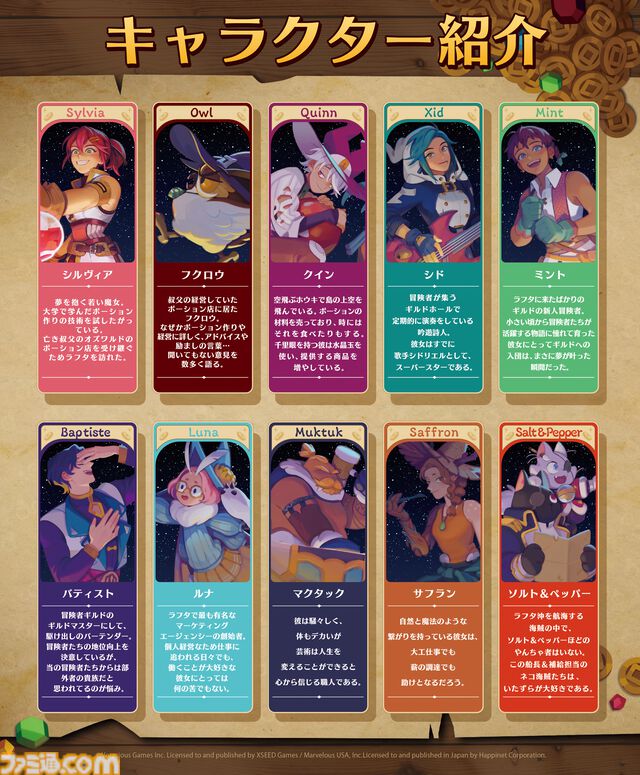 『ポーショノミクス シルヴィアの魔法薬店』ポーション作りに借金返済、クセ強キャラとの恋愛など大忙しのシミュレーション。本日（11/28）DLC収録のSwitch/PS5版が発売