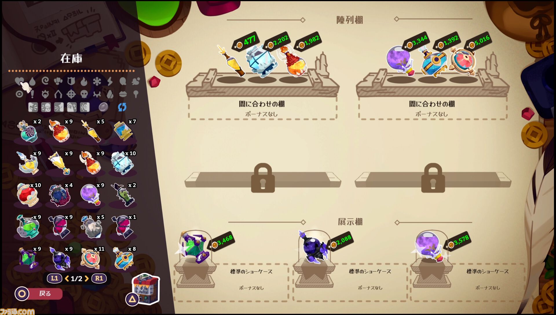 Switch/PS5『ポーショノミクス シルヴィアの魔法薬店』本日（11/28