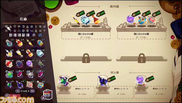 『ポーショノミクス シルヴィアの魔法薬店』ポーション作りに借金返済、クセ強キャラとの恋愛など大忙しのシミュレーション。本日（11/28）DLC収録のSwitch/PS5版が発売