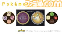 【ポケモン】ピカチュウたちのドット絵を再現した新作バレンタインチョコが登場。メリーチョコレートから12月26日より発売。チョコもパッケージもかわい