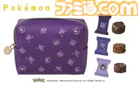 【ポケモン】ピカチュウたちのドット絵を再現した新作バレンタインチョコが登場。メリーチョコレートから12月26日より発売。チョコもパッケージもかわい