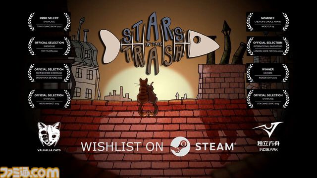 『Stars in the Trash』手描きアニメによる猫の自由気ままな冒険アドベンチャー。家出猫の行く末は？【12月10日発売】