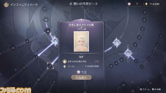 『インフィニティニキ』レビュー。オープンワールドとファッションの組み合わせは、フォトモードで真価を発揮する。冒険と探索を多彩な衣装でかわいく彩ろう
