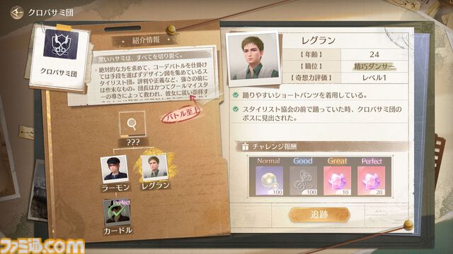 『インフィニティニキ』レビュー。オープンワールドとファッションの組み合わせは、フォトモードで真価を発揮する。冒険と探索を多彩な衣装でかわいく彩ろう