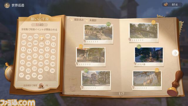 『インフィニティニキ』レビュー。オープンワールドとファッションの組み合わせは、フォトモードで真価を発揮する。冒険と探索を多彩な衣装でかわいく彩ろう