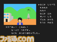 ファミコン初のアドベンチャーゲーム『ポートピア連続殺人事件』が発売された日。謎が謎を呼ぶ本格ミステリーで、犯人の名前も一躍有名に【今日は何の日？】