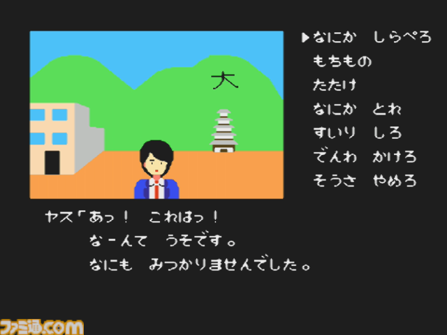 ファミコン初のアドベンチャーゲーム『ポートピア連続殺人事件』が発売された日。謎が謎を呼ぶ本格ミステリーで、犯人の名前も一躍有名に【今日は何の日？】