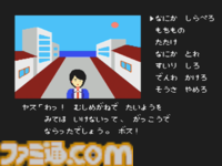 ファミコン初のアドベンチャーゲーム『ポートピア連続殺人事件』が発売された日。謎が謎を呼ぶ本格ミステリーで、犯人の名前も一躍有名に【今日は何の日？】