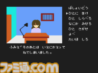 ファミコン初のアドベンチャーゲーム『ポートピア連続殺人事件』が発売された日。謎が謎を呼ぶ本格ミステリーで、犯人の名前も一躍有名に【今日は何の日？】
