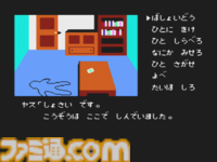 ファミコン初のアドベンチャーゲーム『ポートピア連続殺人事件』が発売された日。謎が謎を呼ぶ本格ミステリーで、犯人の名前も一躍有名に【今日は何の日？】