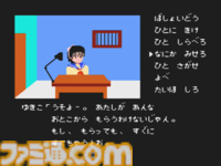 ファミコン初のアドベンチャーゲーム『ポートピア連続殺人事件』が発売された日。謎が謎を呼ぶ本格ミステリーで、犯人の名前も一躍有名に【今日は何の日？】
