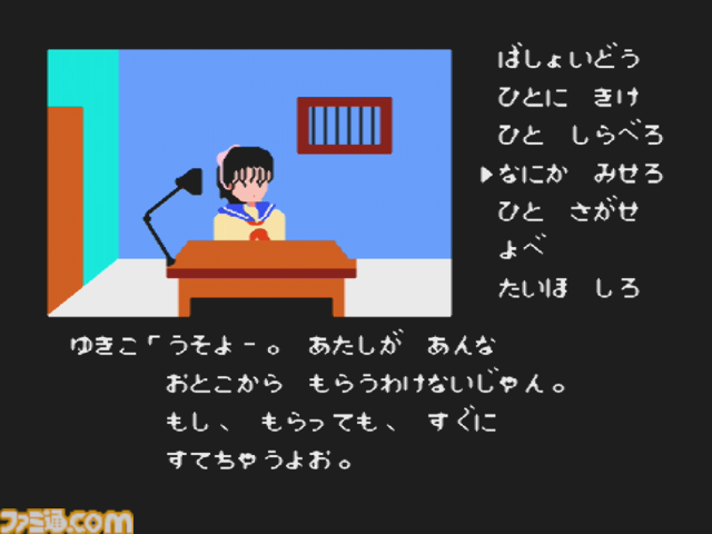 ファミコン初のアドベンチャーゲーム『ポートピア連続殺人事件』が発売された日。謎が謎を呼ぶ本格ミステリーで、犯人の名前も一躍有名に【今日は何の日？】