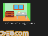 ファミコン初のアドベンチャーゲーム『ポートピア連続殺人事件』が発売された日。謎が謎を呼ぶ本格ミステリーで、犯人の名前も一躍有名に【今日は何の日？】