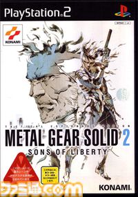 PS2『メタルギア ソリッド 2』が日本で発売された日。ハードの進化でより臨場感が増したステルスアクション。新主人公“雷電”にも驚かされた【今日は何の日？】