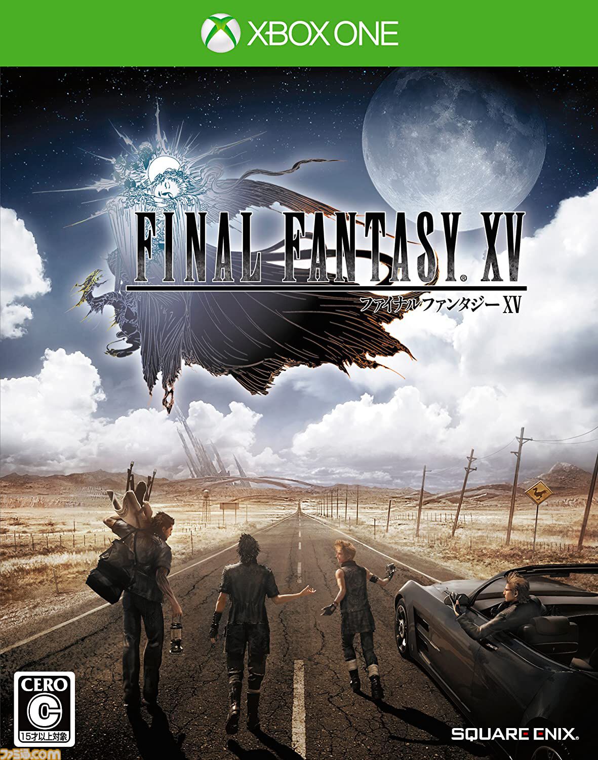 FF15』が発売された日。「悪い やっぱ辛えわ」と、旅の終着で仲間に