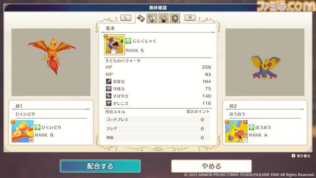 『ドラゴンクエストモンスターズ3　魔族の王子とエルフの旅』発売1周年。22年ぶりのナンバリング新作は『IV』のピサロが主役に！【今日は何の日？】