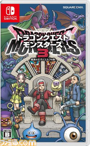 『ドラゴンクエストモンスターズ3　魔族の王子とエルフの旅』発売1周年。22年ぶりのナンバリング新作は『IV』のピサロが主役に！【今日は何の日？】