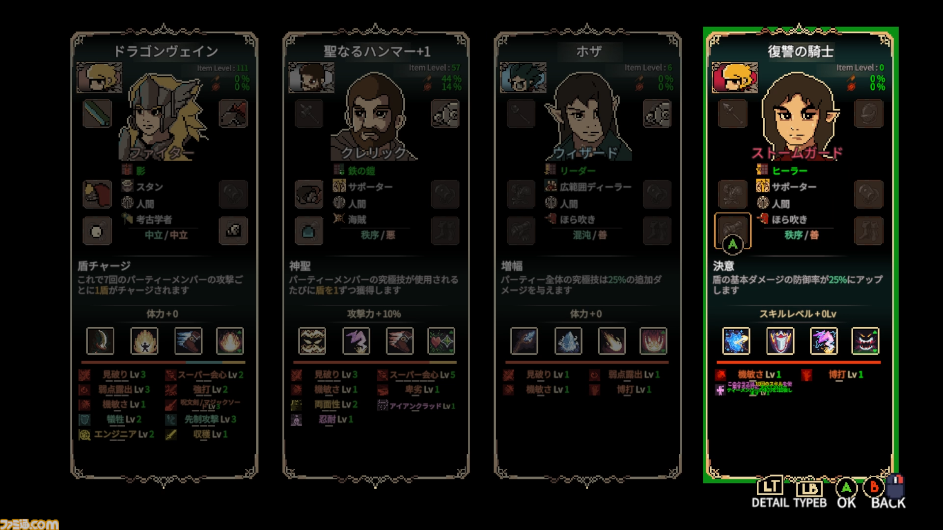 『Final Knight（ファイナルナイト）』レビュー。エルフ・ドワーフ・ドラゴンあれこれゴチャッと感がたまらない！ デッキ構築ローグライクな魅力も内包したベルトスクロール