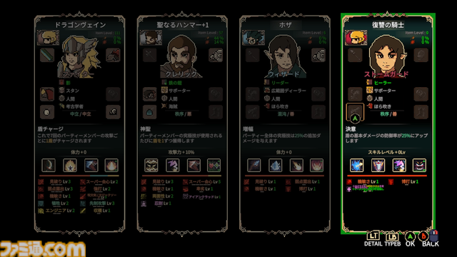『Final Knight（ファイナルナイト）』レビュー。エルフ・ドワーフ・ドラゴンあれこれゴチャッと感がたまらない！ デッキ構築ローグライクな魅力も内包したベルトスクロール