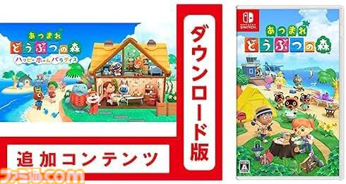 【Amazonブラックフライデーセール】Switchダウンロードソフトを二本買うと10%オフ！『マリオパーティ』『知恵のかりもの』や『スマブラ』『マリカー』のDLCが対象に