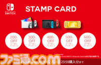 【Amazonブラックフライデーセール】Switchダウンロードソフトを二本買うと10%オフ！『マリオパーティ』『知恵のかりもの』や『スマブラ』『マリカー』のDLCが対象に