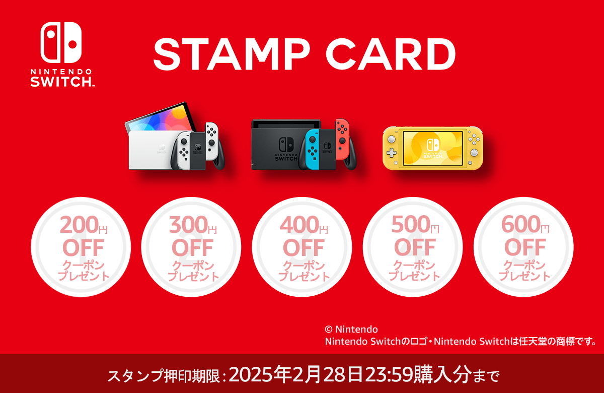 【Amazonブラックフライデーセール】Switchダウンロードソフトを二本買うと10%オフ！『マリオパーティ』『知恵のかりもの』や『スマブラ』『マリカー』のDLCが対象に