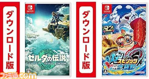 【Amazonブラックフライデーセール】Switchダウンロードソフトを二本買うと10%オフ！『マリオパーティ』『知恵のかりもの』や『スマブラ』『マリカー』のDLCが対象に