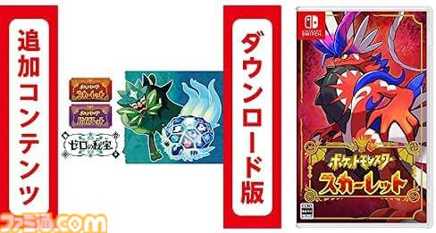 【Amazonブラックフライデーセール】Switchダウンロードソフトを二本買うと10%オフ！『マリオパーティ』『知恵のかりもの』や『スマブラ』『マリカー』のDLCが対象に