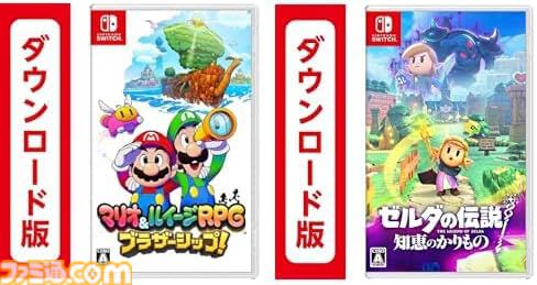 【Amazonブラックフライデーセール】Switchダウンロードソフトを二本買うと10%オフ！『マリオパーティ』『知恵のかりもの』や『スマブラ』『マリカー』のDLCが対象に