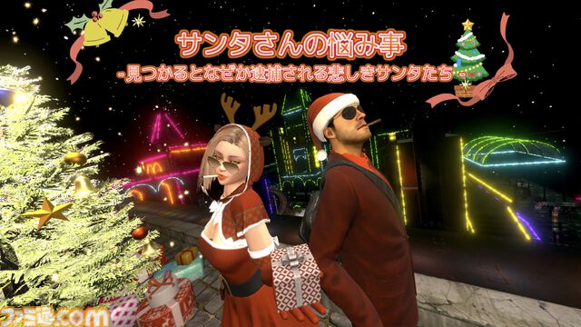 『サンタさんの悩み事』12月6日に発売。警察に捕まらないようにクリスマスプレゼントを配ることを目指すステルスアクション