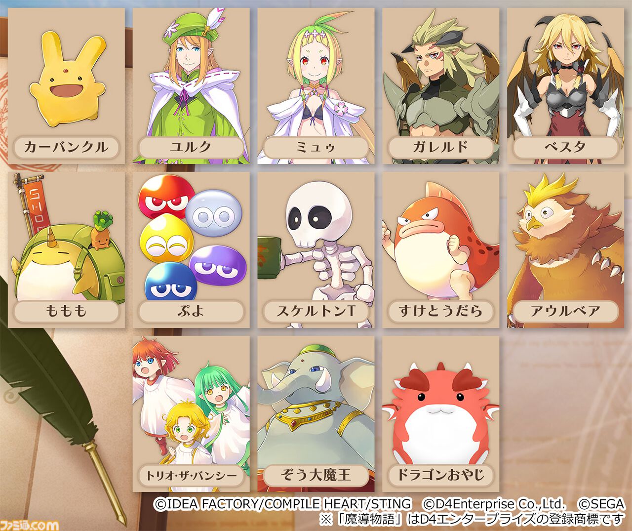 魔導物語 フィアと不思議な学校