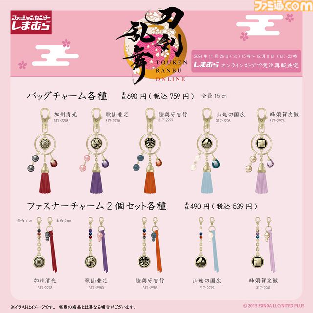 『刀剣乱舞オンライン』始まりの五振りのアクセサリーが本日（11/26）15時より受注再販開始。加州清光、山姥切国広ら初期刀の紋をデザイン