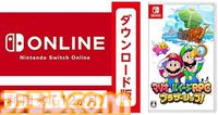 【Amazonブラックフライデーセール】SwitchダウンロードソフトとNintendo Switch Onlineがセットで10%オフ！64やGBAのソフトが遊べる追加パックも対象