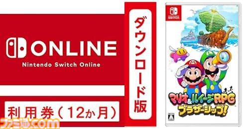【Amazonブラックフライデーセール】SwitchダウンロードソフトとNintendo Switch Onlineがセットで10%オフ！64やGBAのソフトが遊べる追加パックも対象