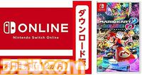 【Amazonブラックフライデーセール】SwitchダウンロードソフトとNintendo Switch Onlineがセットで10%オフ！64やGBAのソフトが遊べる追加パックも対象