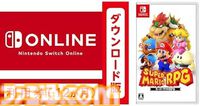 【Amazonブラックフライデーセール】SwitchダウンロードソフトとNintendo Switch Onlineがセットで10%オフ！64やGBAのソフトが遊べる追加パックも対象